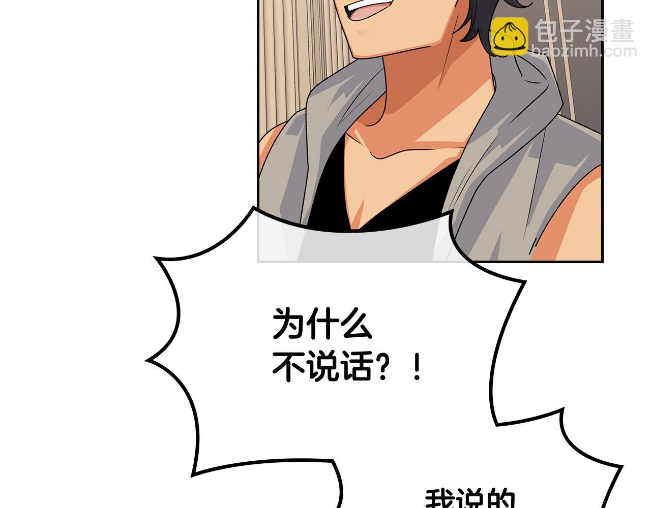 毒皇妃也有可愛閨蜜？ - 第95話 你們都想我死？(2/4) - 5