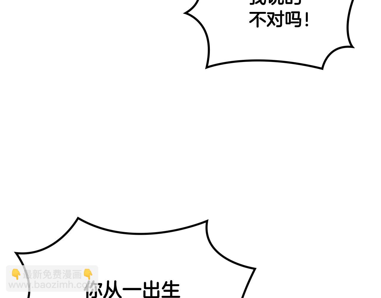 毒皇妃也有可愛閨蜜？ - 第95話 你們都想我死？(2/4) - 6