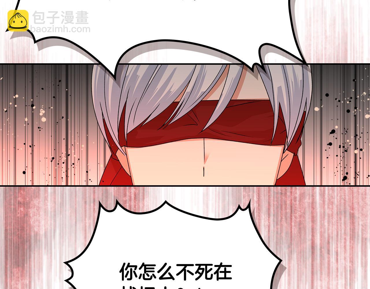 毒皇妃也有可愛閨蜜？ - 第95話 你們都想我死？(2/4) - 2