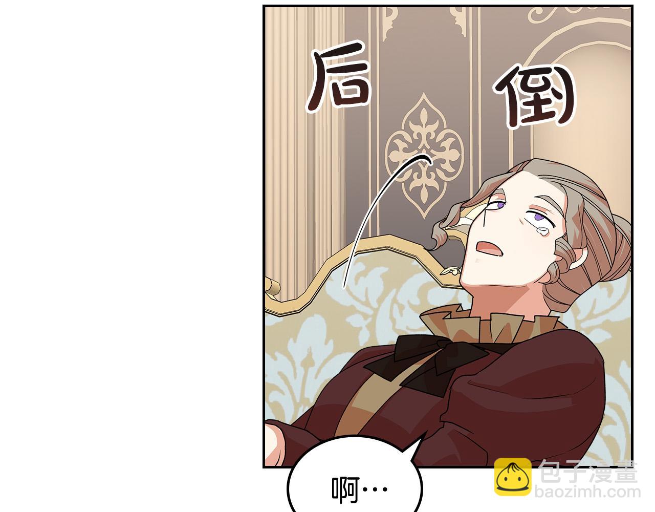 毒皇妃也有可愛閨蜜？ - 第95話 你們都想我死？(2/4) - 6