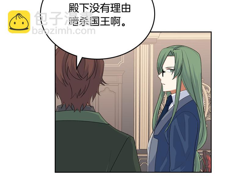 毒皇妃也有可愛閨蜜？ - 第97話 人證(1/3) - 2