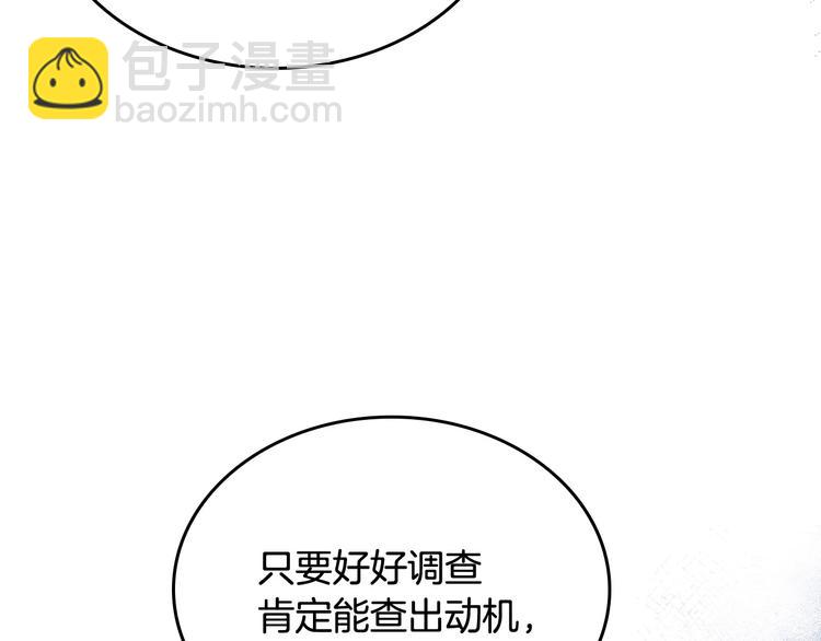 毒皇妃也有可愛閨蜜？ - 第97話 人證(2/3) - 6