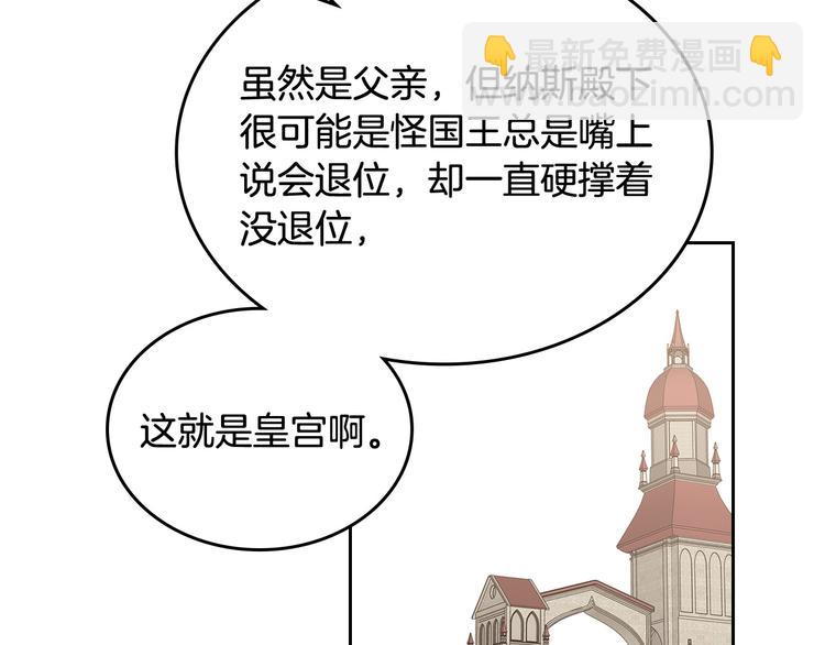 毒皇妃也有可愛閨蜜？ - 第97話 人證(3/3) - 7