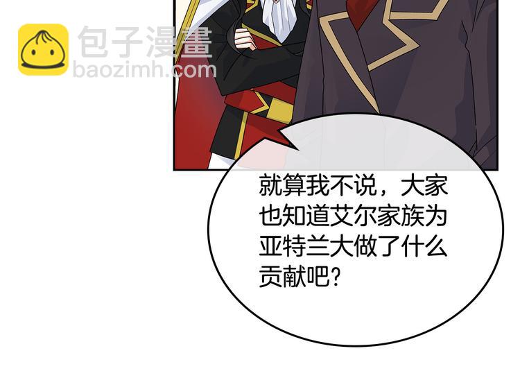 毒皇妃也有可愛閨蜜？ - 第97話 人證(3/3) - 5