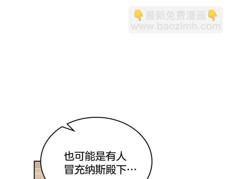 毒皇妃也有可愛閨蜜？ - 第97話 人證(1/3) - 3