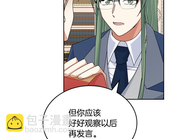 毒皇妃也有可愛閨蜜？ - 第97話 人證(3/3) - 1