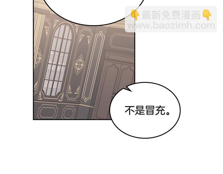 毒皇妃也有可愛閨蜜？ - 第97話 人證(1/3) - 4