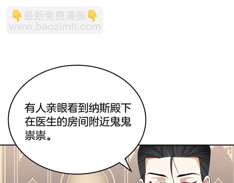 毒皇妃也有可愛閨蜜？ - 第97話 人證(1/3) - 5