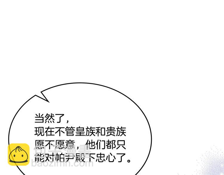 毒皇妃也有可愛閨蜜？ - 第97話 人證(3/3) - 5