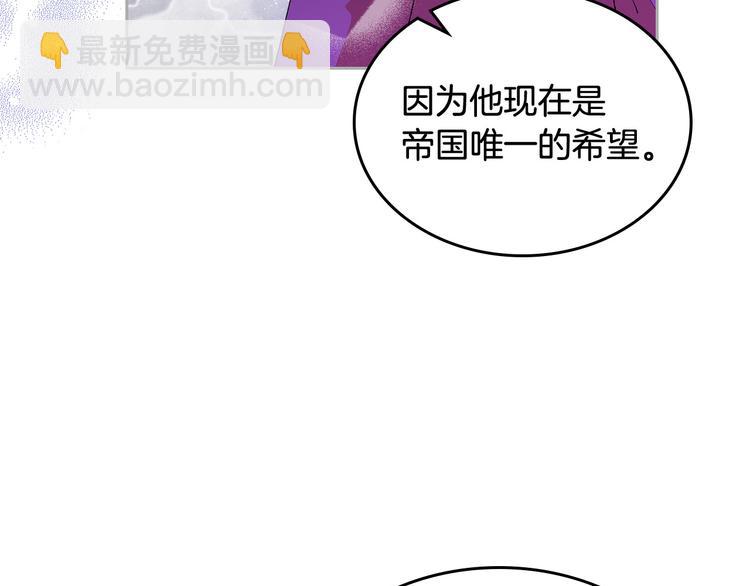 毒皇妃也有可愛閨蜜？ - 第97話 人證(3/3) - 7