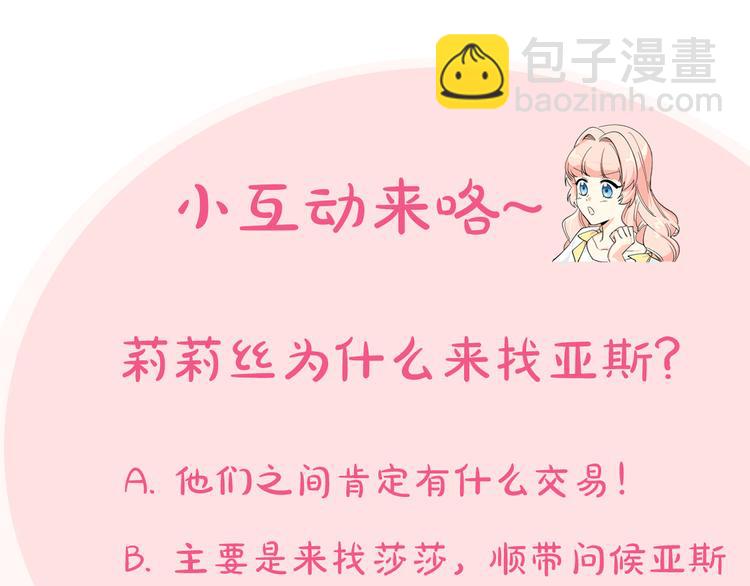 毒皇妃也有可愛閨蜜？ - 第97話 人證(3/3) - 2