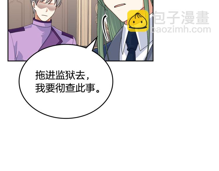 毒皇妃也有可愛閨蜜？ - 第97話 人證(1/3) - 4