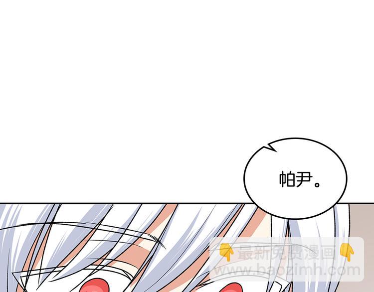 毒皇妃也有可愛閨蜜？ - 第97話 人證(1/3) - 4