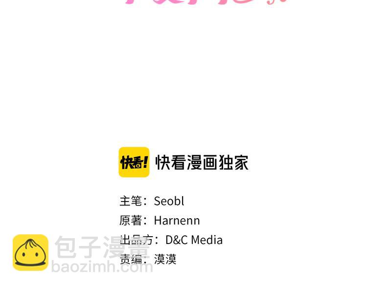 毒皇妃也有可愛閨蜜？ - 第97話 人證(1/3) - 3