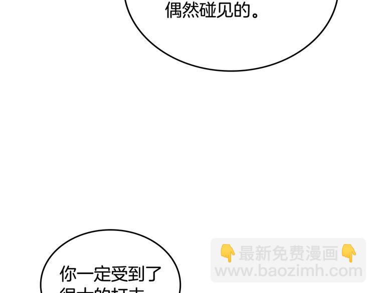 毒皇妃也有可愛閨蜜？ - 第97話 人證(1/3) - 7