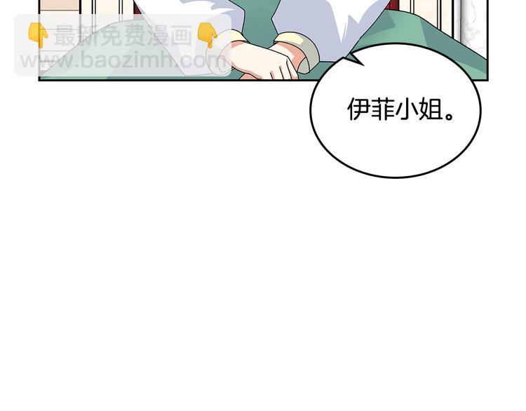 毒皇妃也有可愛閨蜜？ - 第97話 人證(1/3) - 4