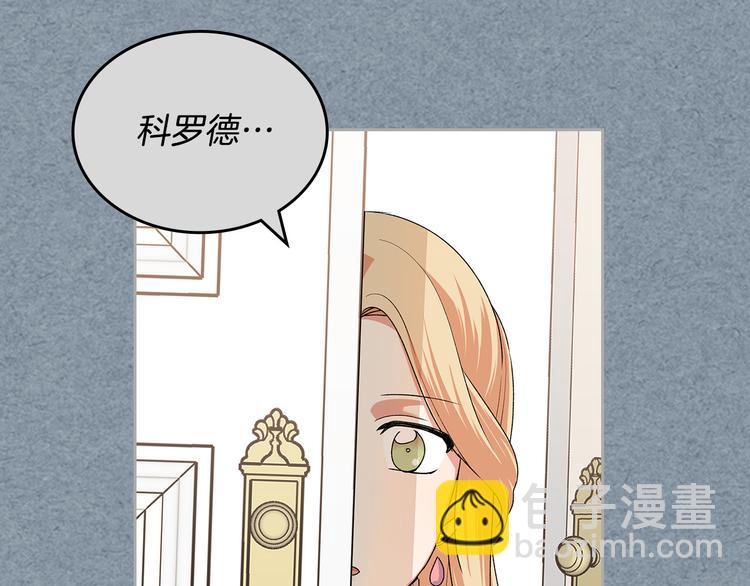 毒皇妃也有可愛閨蜜？ - 第97話 人證(2/3) - 2