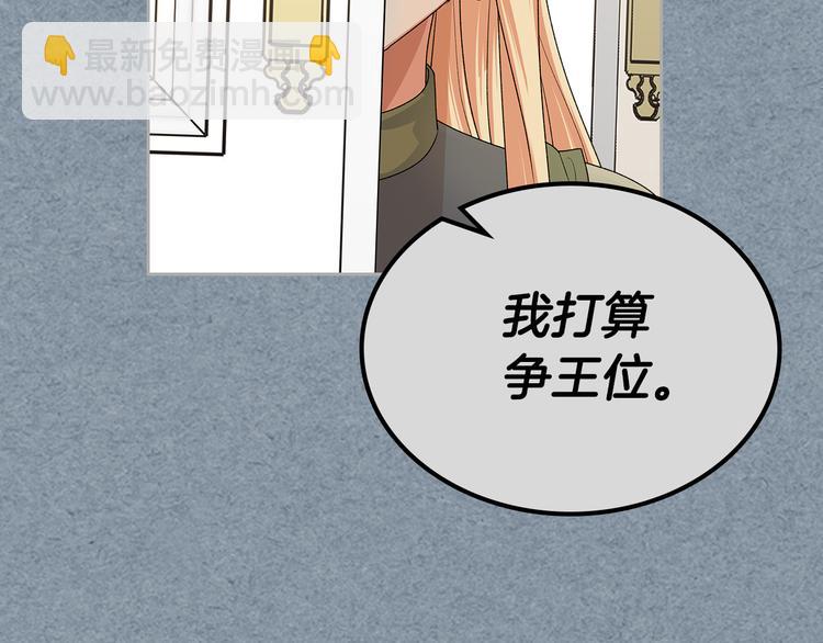 毒皇妃也有可愛閨蜜？ - 第97話 人證(2/3) - 3