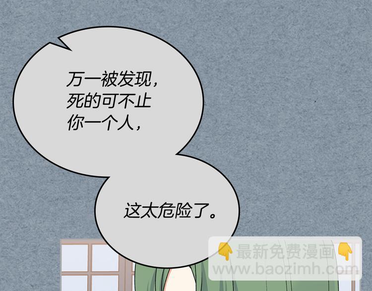 毒皇妃也有可愛閨蜜？ - 第97話 人證(2/3) - 7