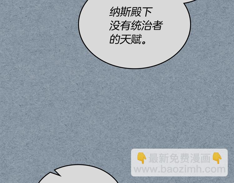 毒皇妃也有可愛閨蜜？ - 第97話 人證(2/3) - 1