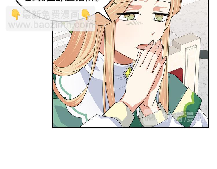 毒皇妃也有可愛閨蜜？ - 第97話 人證(2/3) - 4