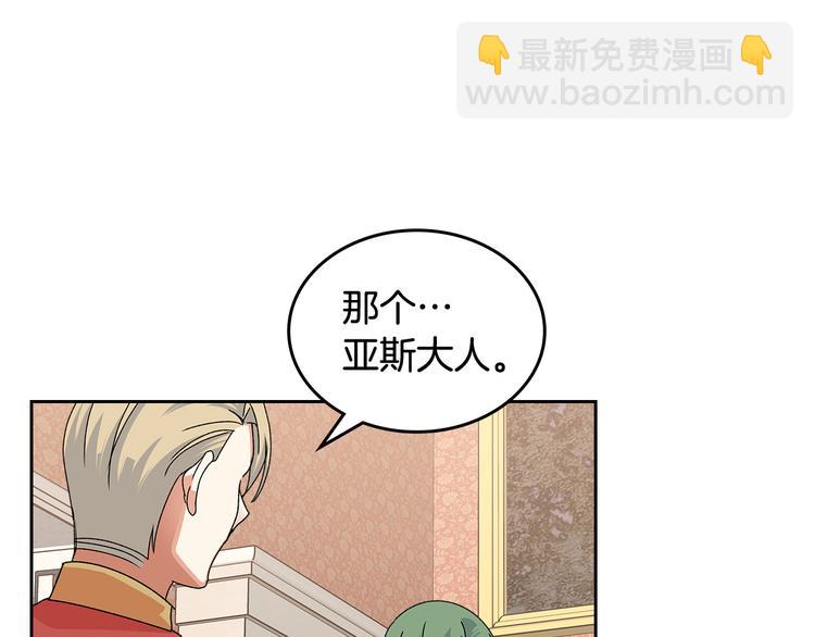 毒皇妃也有可愛閨蜜？ - 第97話 人證(2/3) - 6