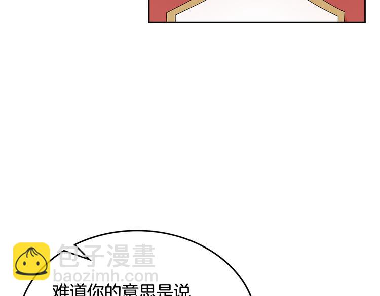 毒皇妃也有可愛閨蜜？ - 第97話 人證(2/3) - 1