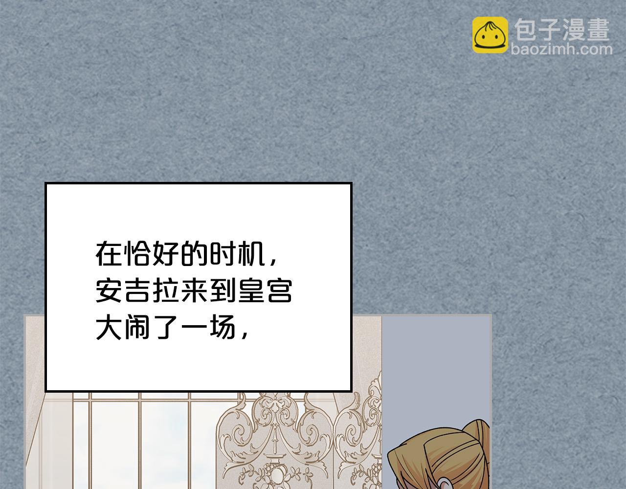 毒皇妃也有可愛閨蜜？ - 第99話 天才謀士(1/4) - 2