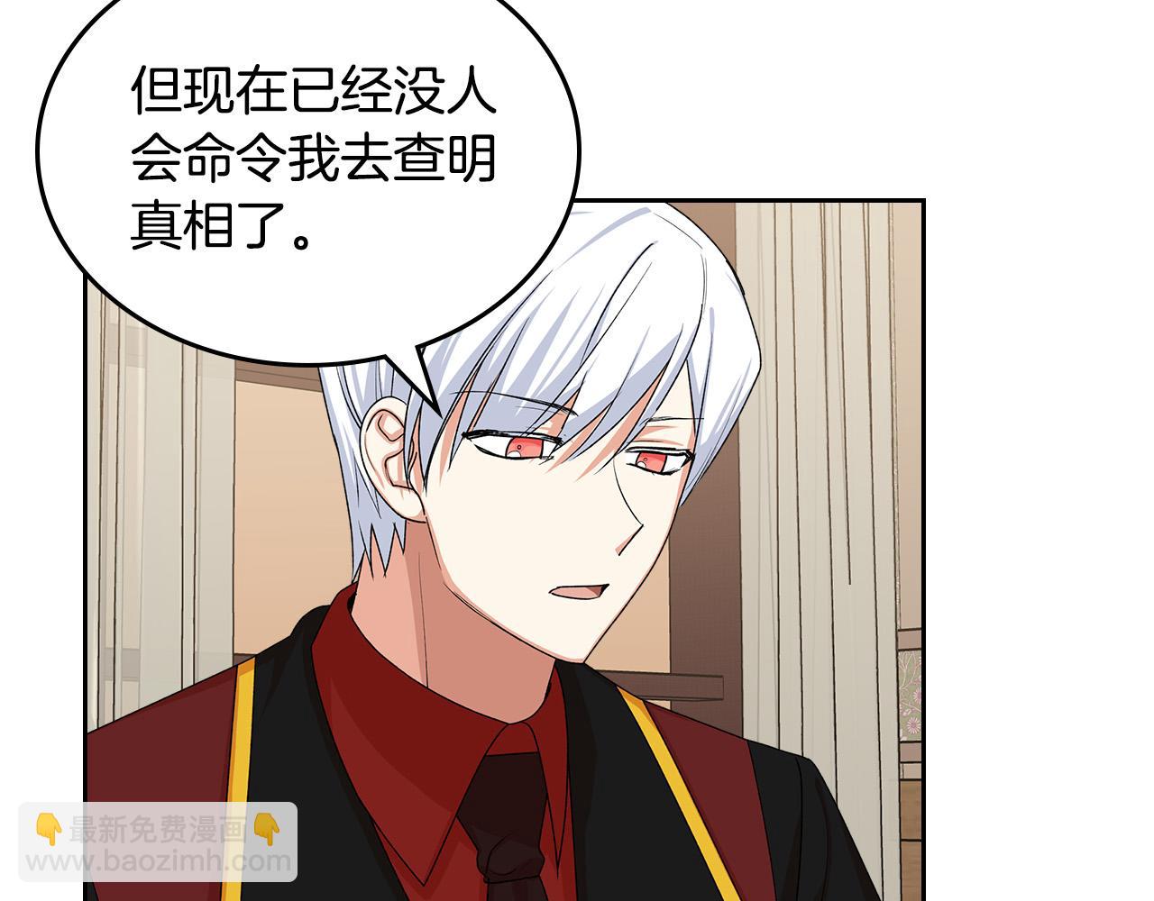 毒皇妃也有可愛閨蜜？ - 第99話 天才謀士(3/4) - 5