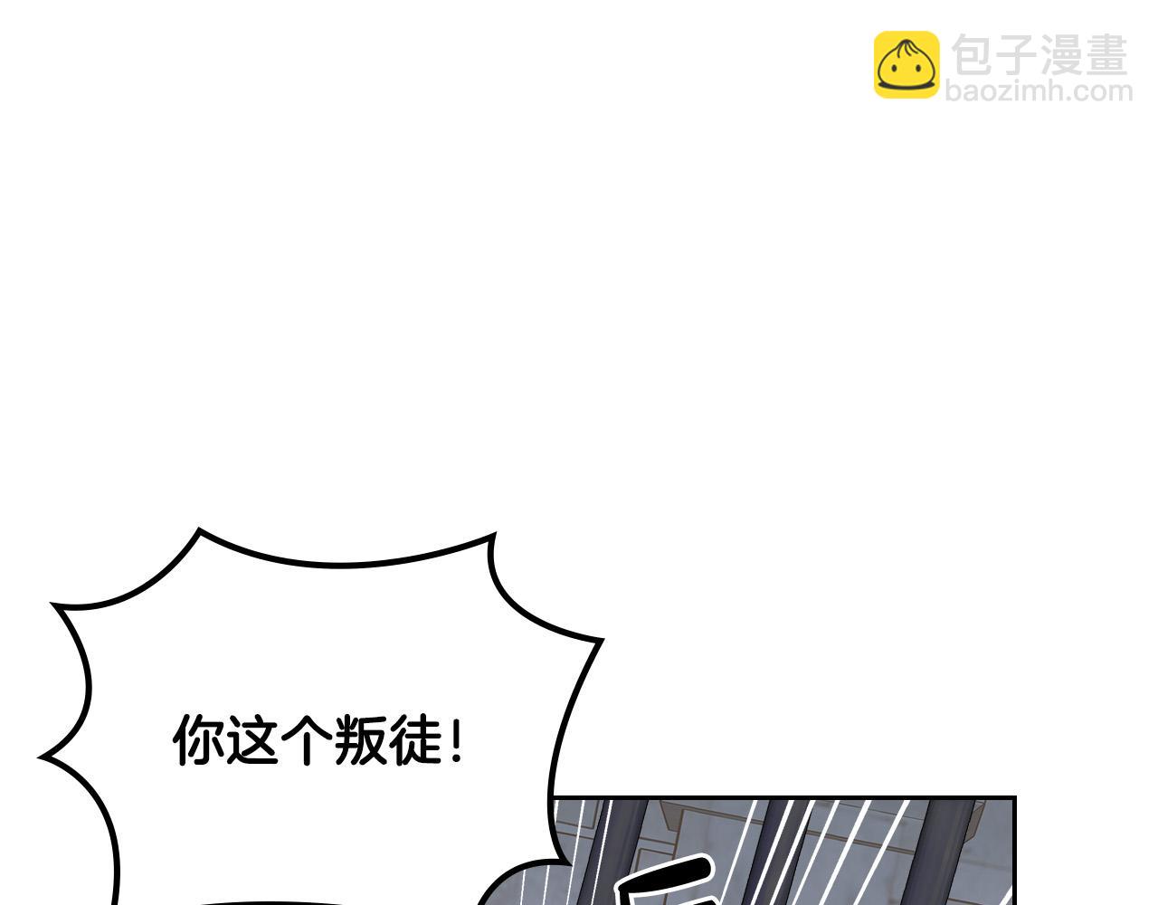 毒皇妃也有可愛閨蜜？ - 第99話 天才謀士(3/4) - 1