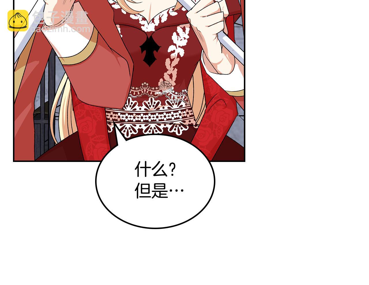 毒皇妃也有可愛閨蜜？ - 第99話 天才謀士(3/4) - 5