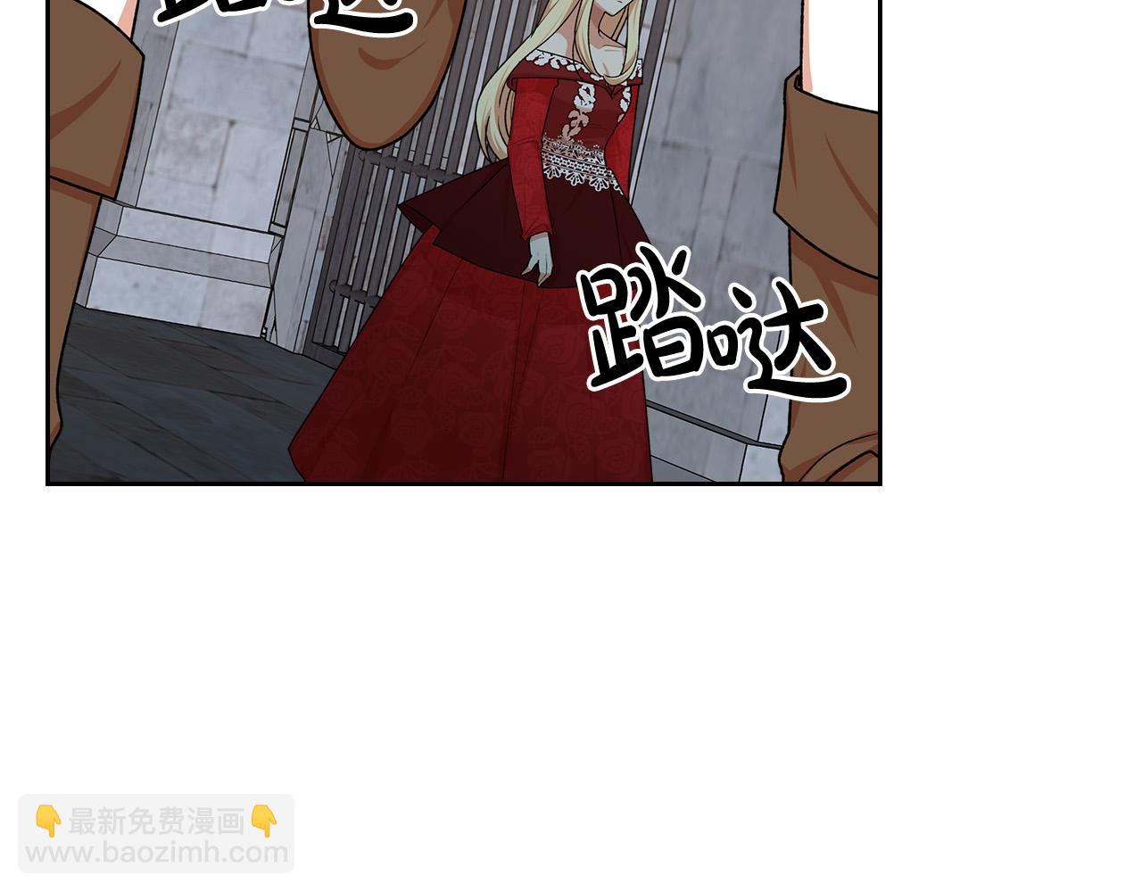 毒皇妃也有可愛閨蜜？ - 第99話 天才謀士(3/4) - 1