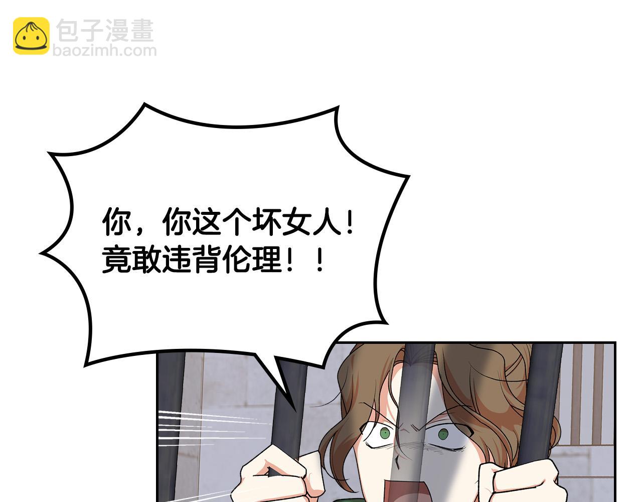 毒皇妃也有可愛閨蜜？ - 第99話 天才謀士(3/4) - 2