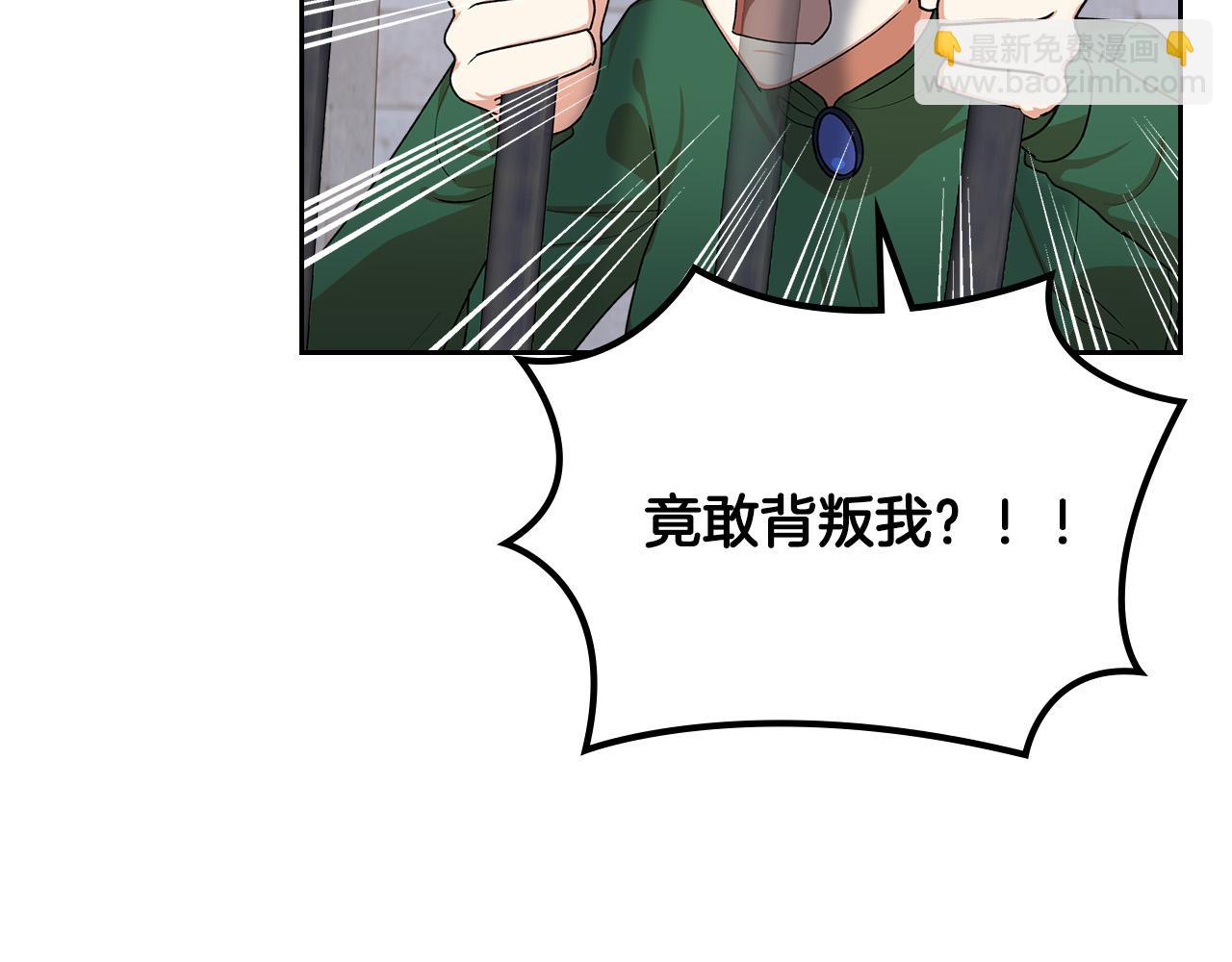 毒皇妃也有可愛閨蜜？ - 第99話 天才謀士(3/4) - 3