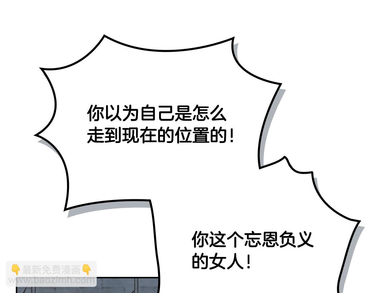 毒皇妃也有可愛閨蜜？ - 第99話 天才謀士(3/4) - 4