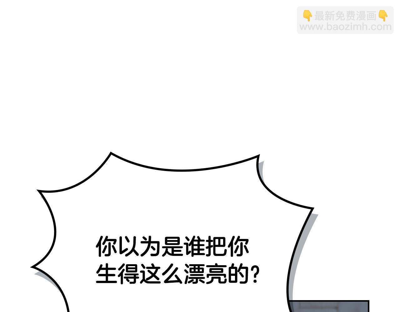 毒皇妃也有可愛閨蜜？ - 第99話 天才謀士(3/4) - 6