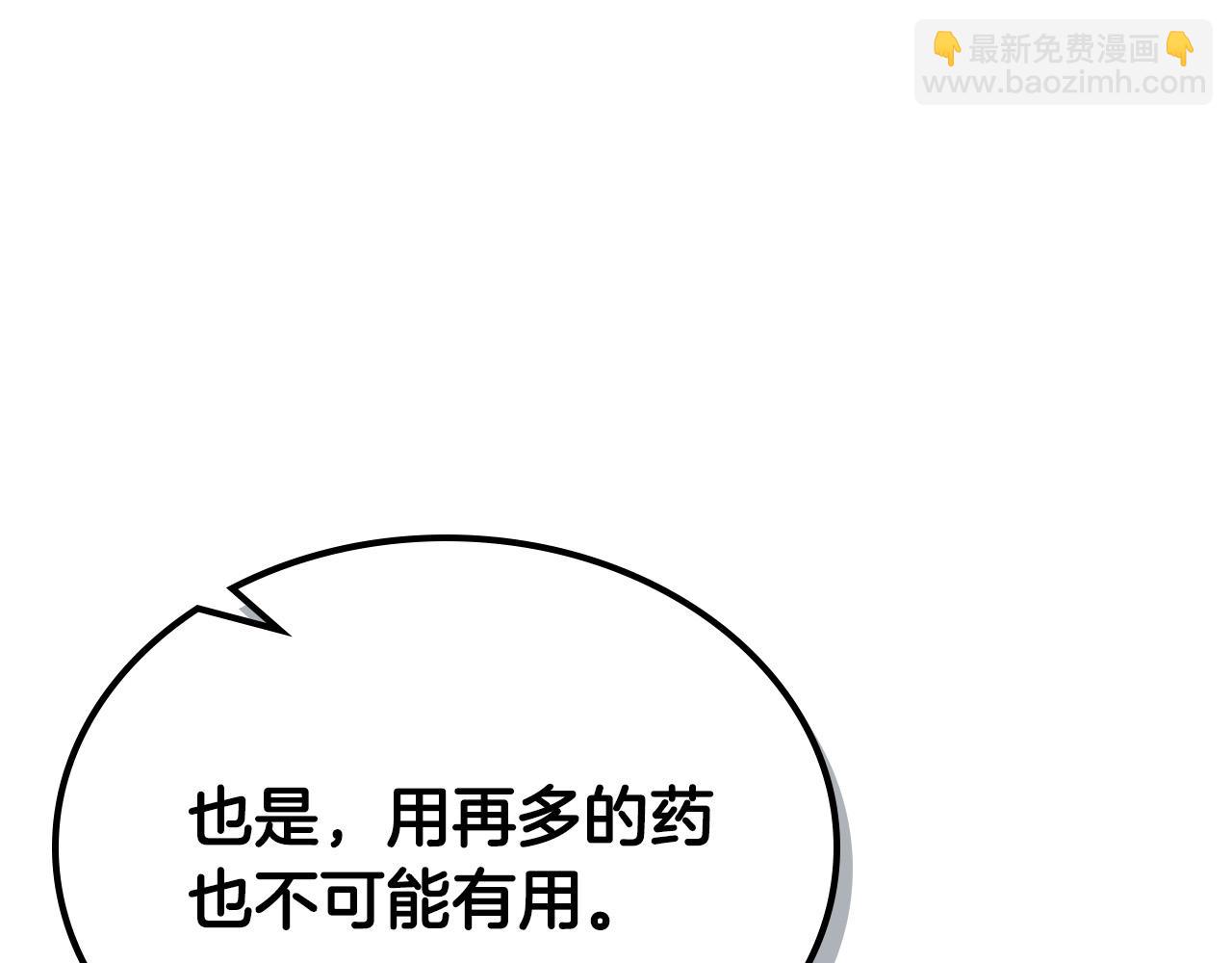 毒皇妃也有可愛閨蜜？ - 第99話 天才謀士(3/4) - 1