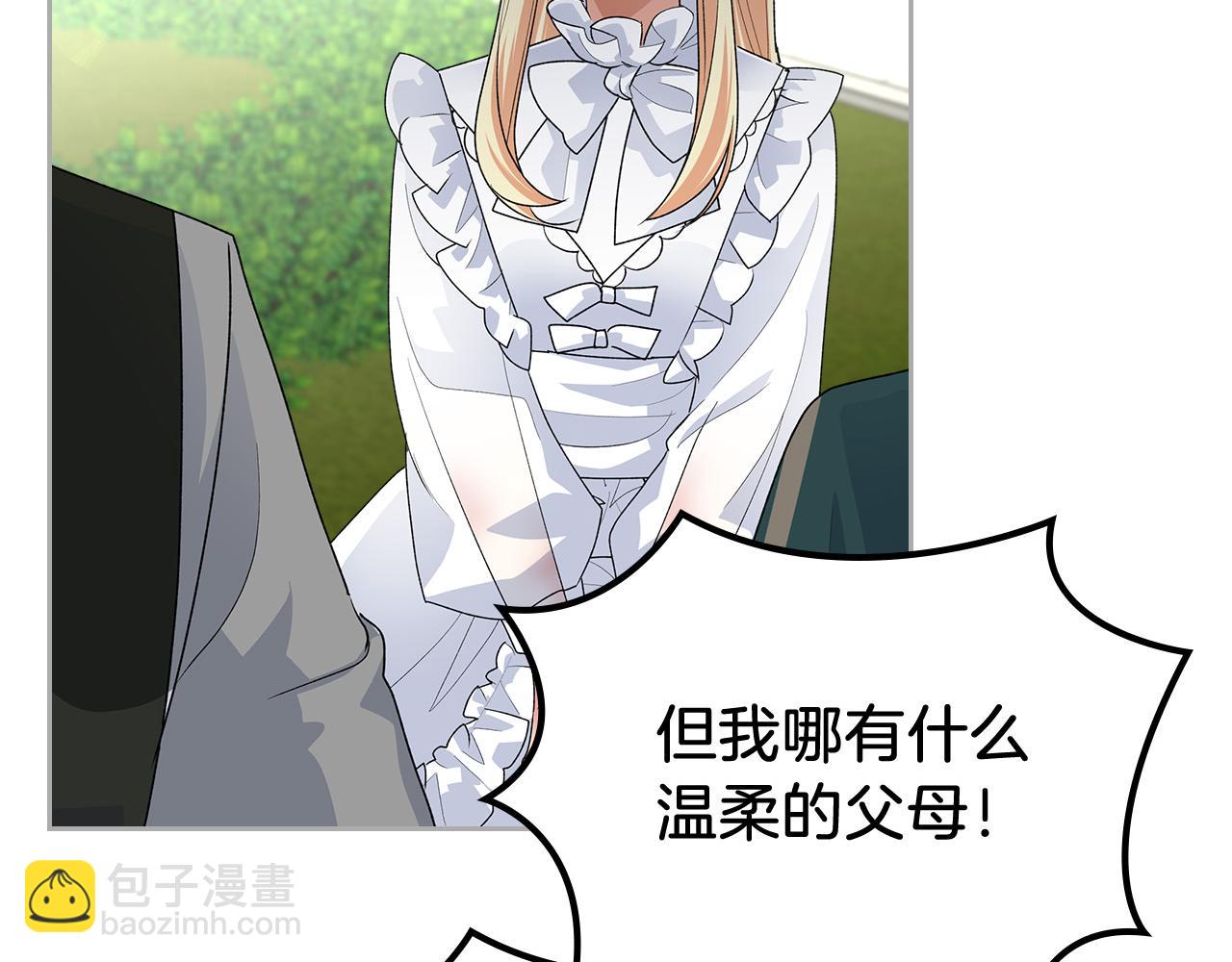 毒皇妃也有可愛閨蜜？ - 第99話 天才謀士(3/4) - 6