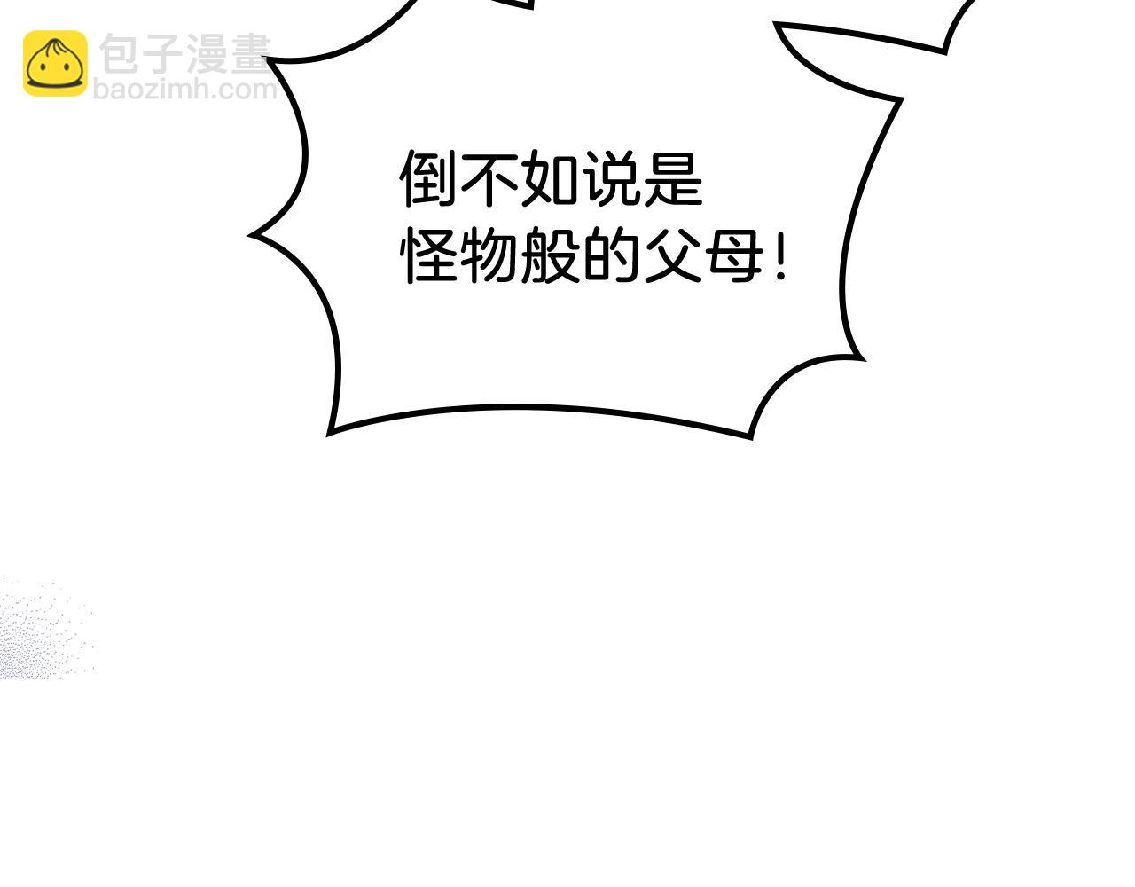 毒皇妃也有可愛閨蜜？ - 第99話 天才謀士(4/4) - 1