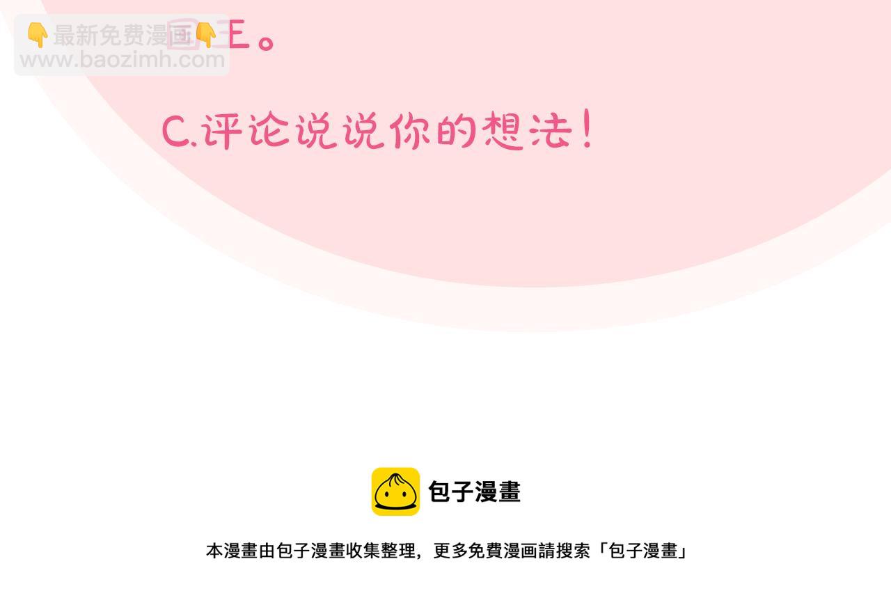 毒皇妃也有可愛閨蜜？ - 第99話 天才謀士(4/4) - 2