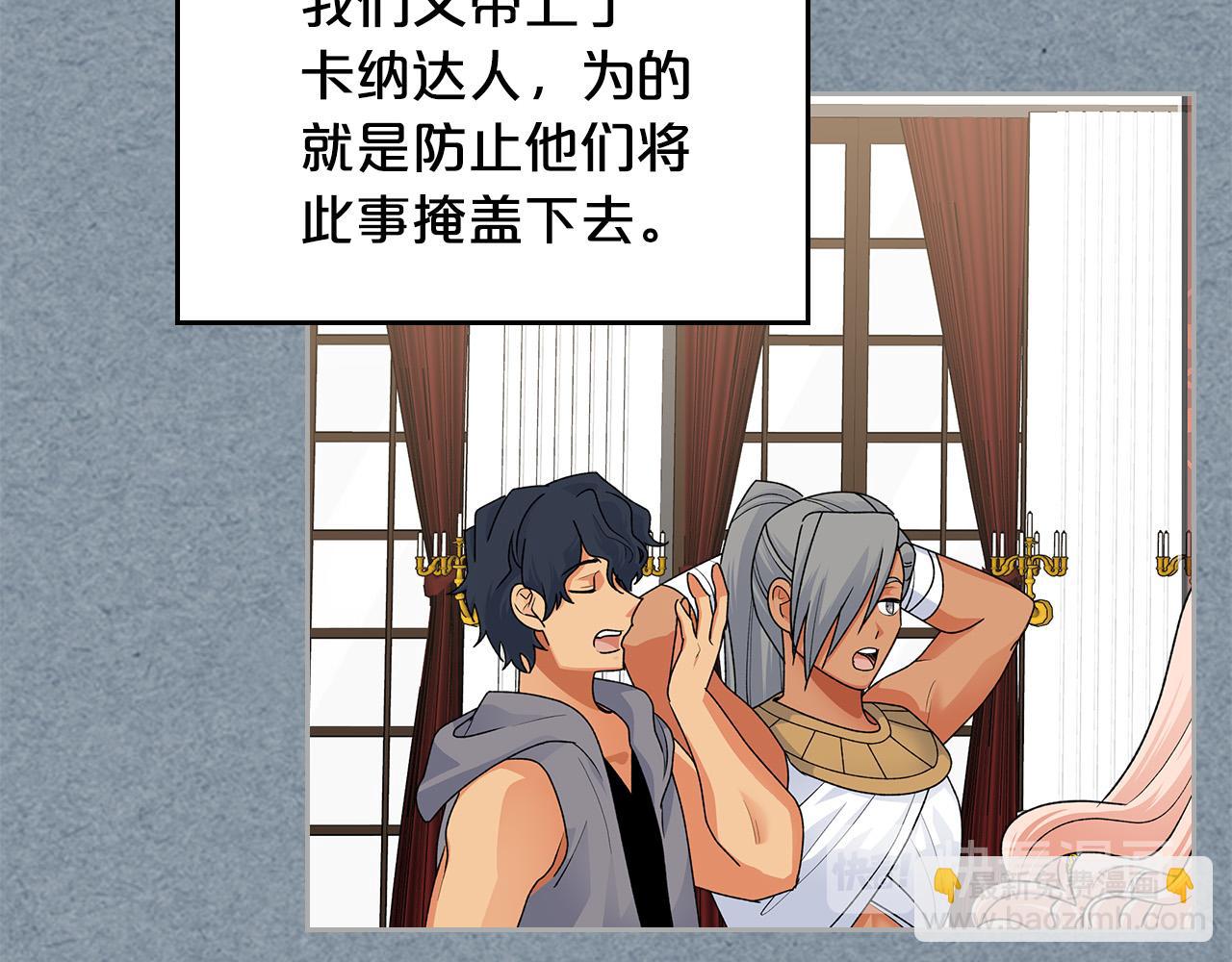 毒皇妃也有可愛閨蜜？ - 第99話 天才謀士(1/4) - 8