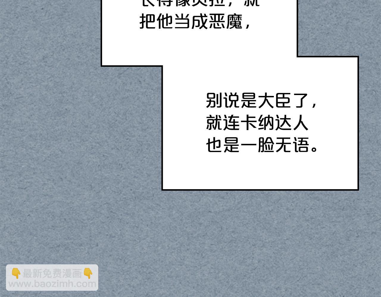 毒皇妃也有可愛閨蜜？ - 第99話 天才謀士(1/4) - 3