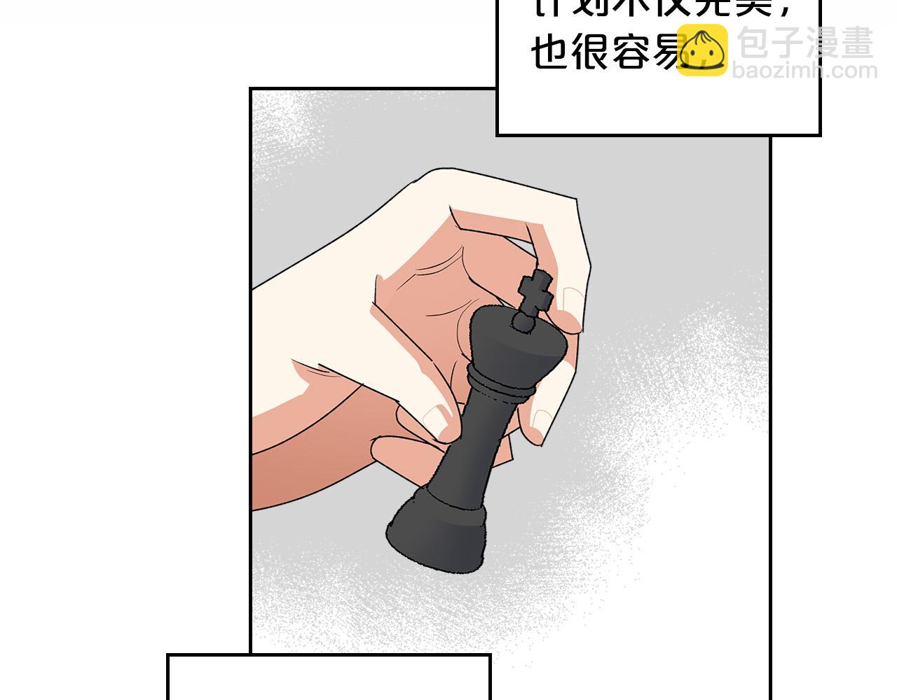 毒皇妃也有可愛閨蜜？ - 第99話 天才謀士(1/4) - 5