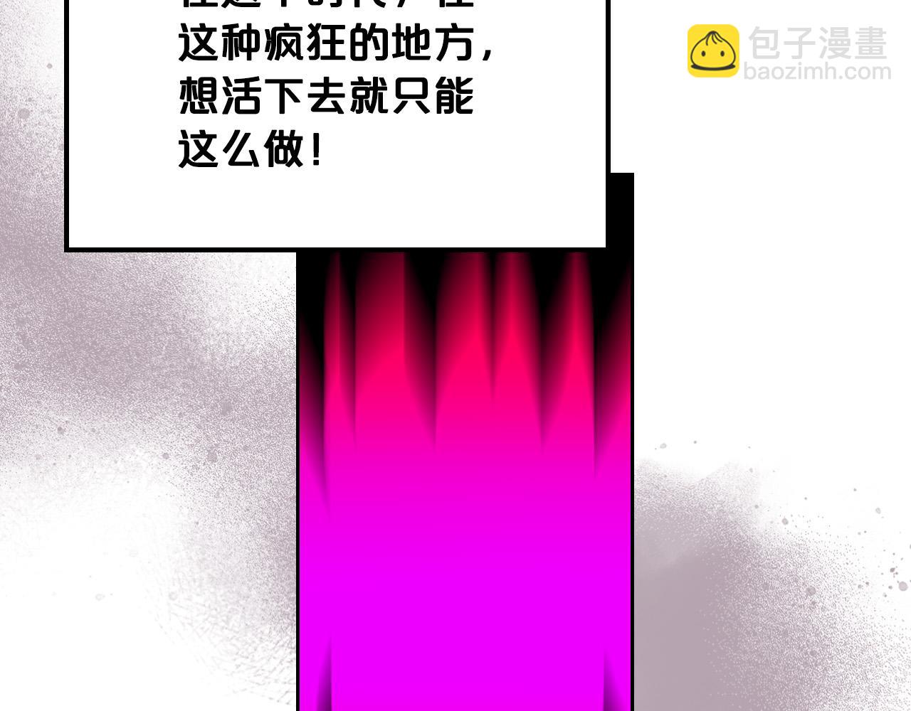 毒皇妃也有可愛閨蜜？ - 第99話 天才謀士(1/4) - 1