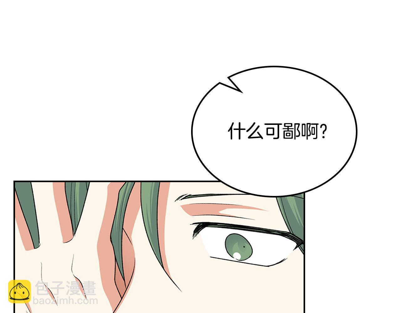 毒皇妃也有可愛閨蜜？ - 第99話 天才謀士(2/4) - 7