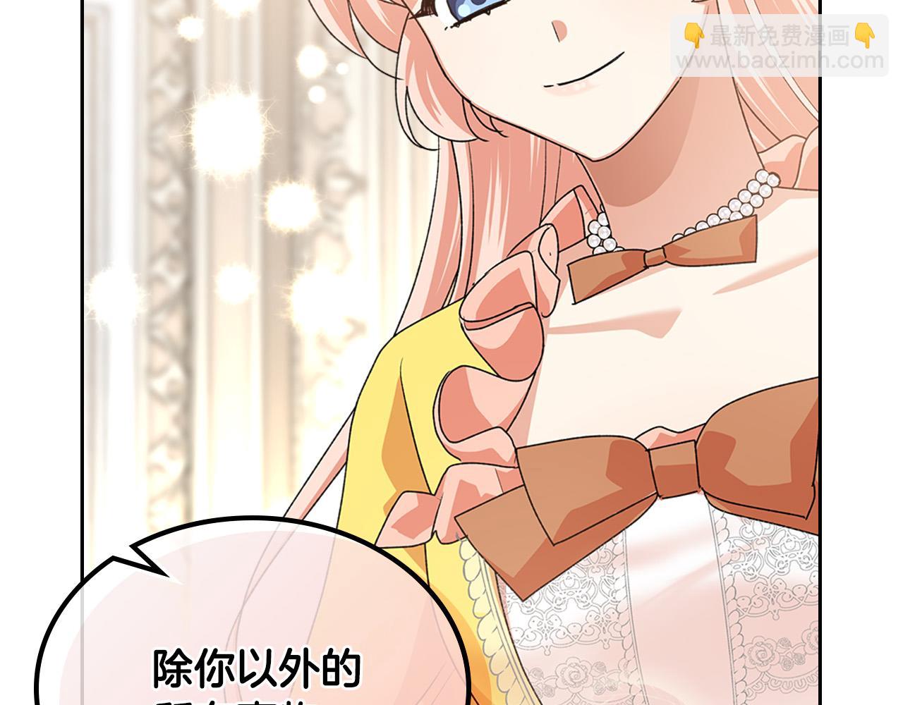 毒皇妃也有可愛閨蜜？ - 第99話 天才謀士(2/4) - 3