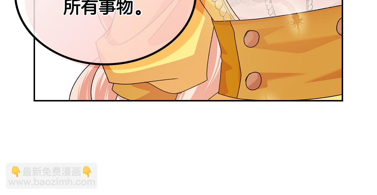 毒皇妃也有可愛閨蜜？ - 第99話 天才謀士(2/4) - 4