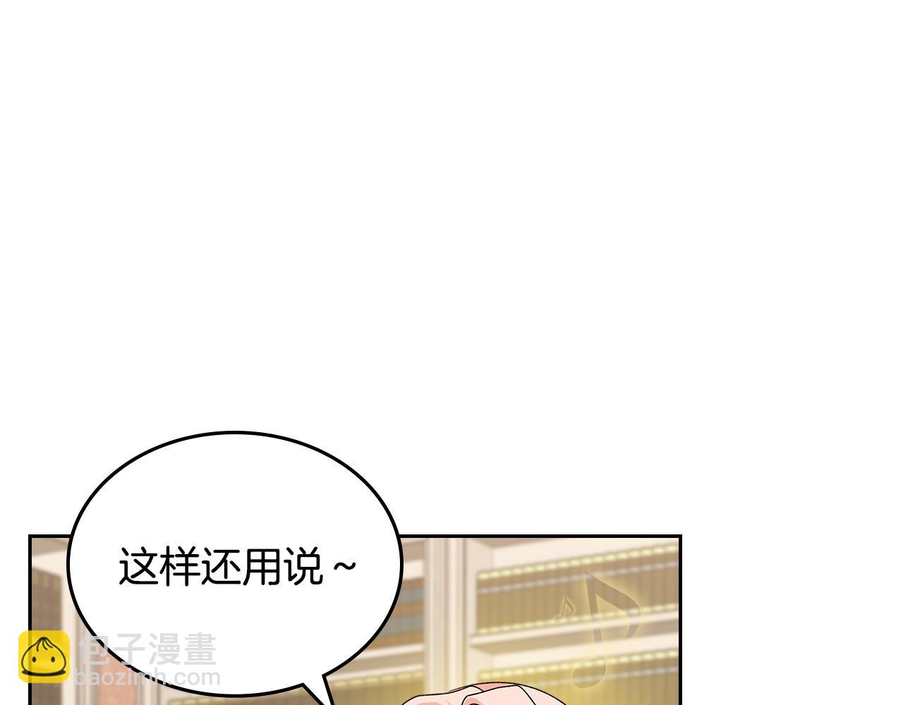 毒皇妃也有可愛閨蜜？ - 第99話 天才謀士(2/4) - 5