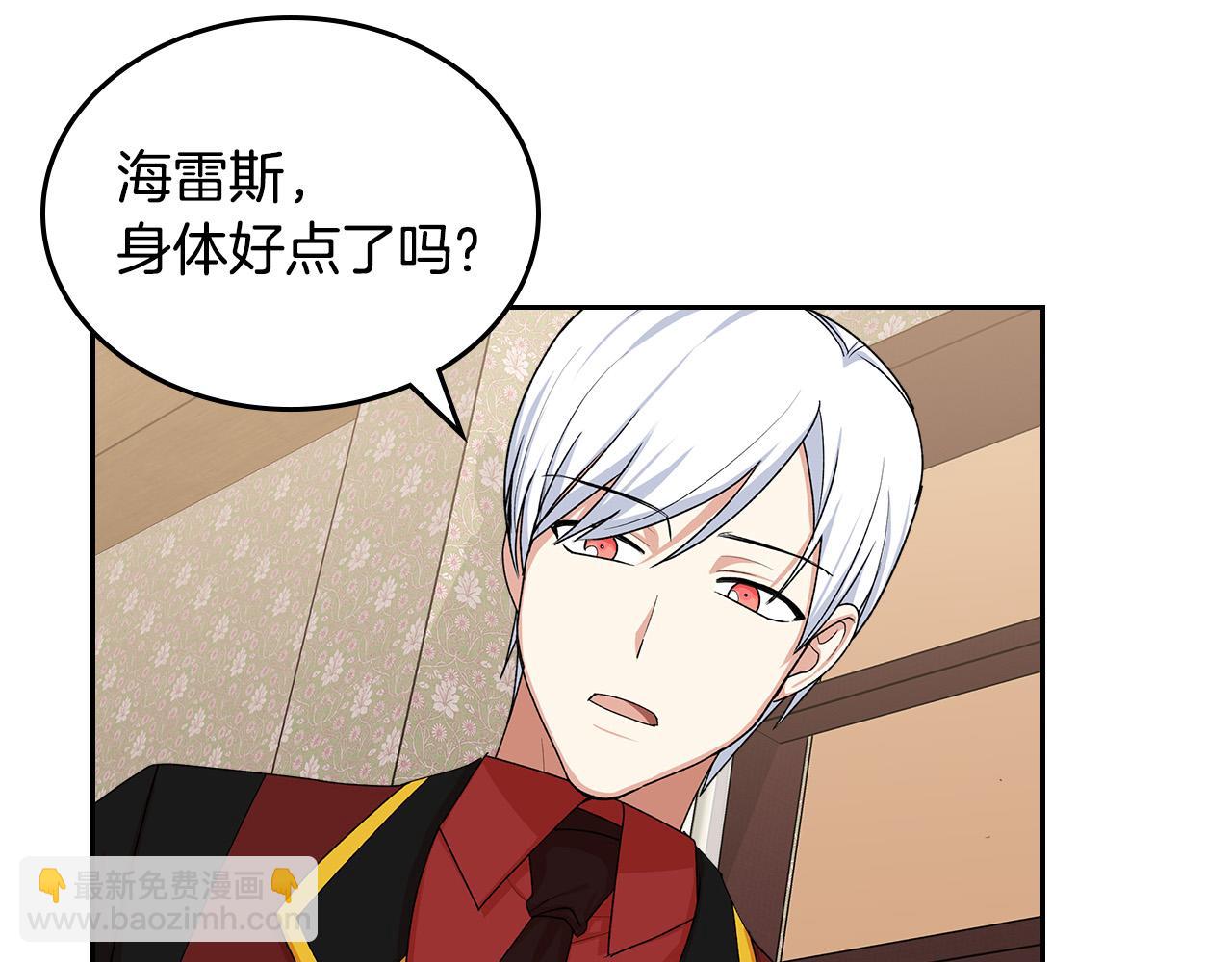 毒皇妃也有可愛閨蜜？ - 第99話 天才謀士(2/4) - 5