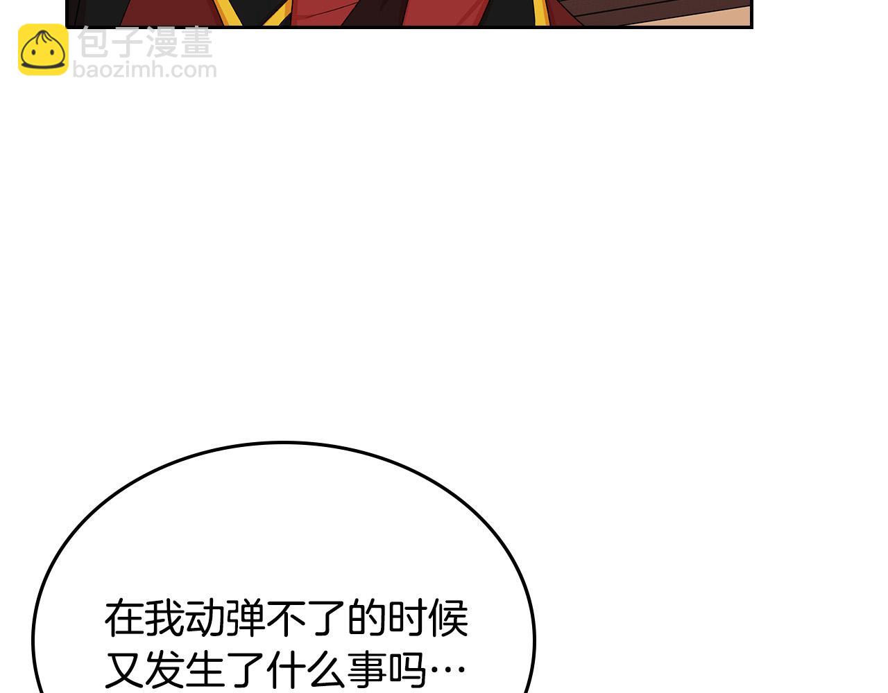 毒皇妃也有可愛閨蜜？ - 第99話 天才謀士(2/4) - 6